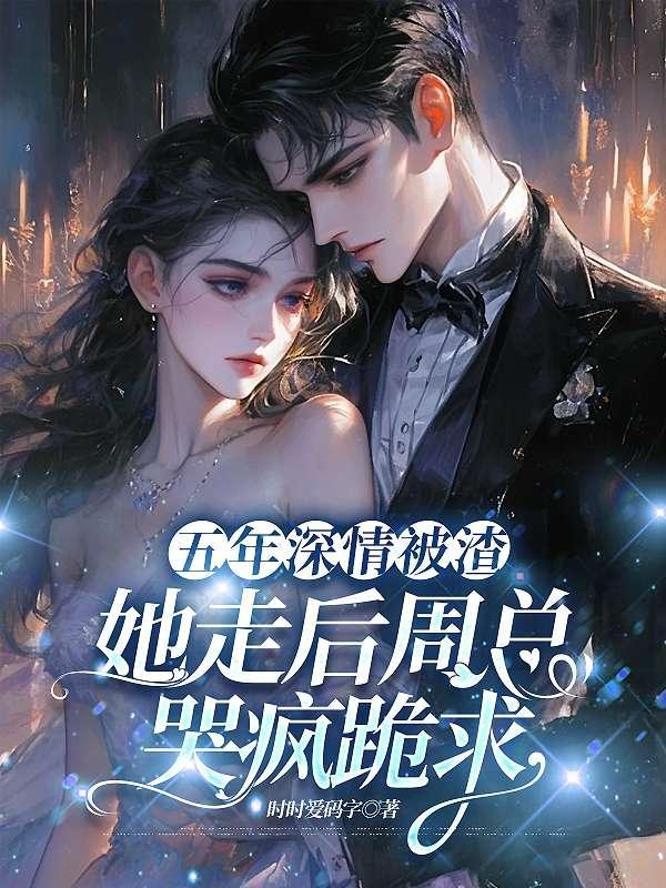 五年后他封锁机场是什么