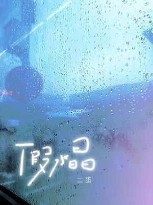 假水晶一般是什么做的