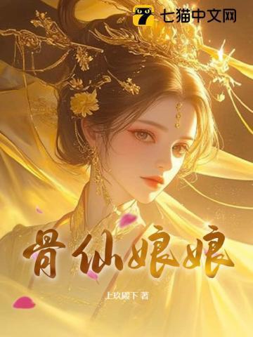 骨仙方的基础配方