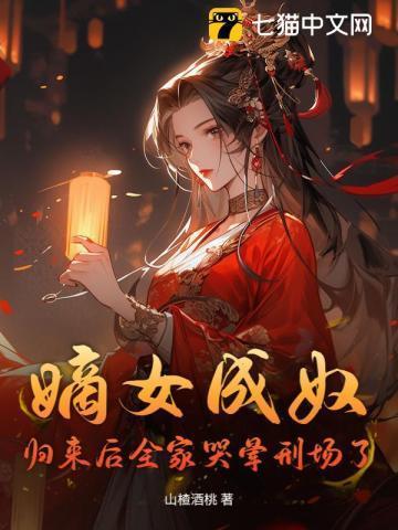 重生全员火葬场