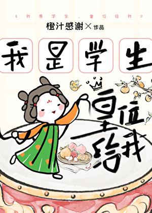 皇位给我全文