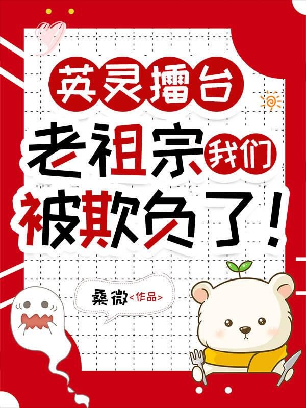 英灵对战