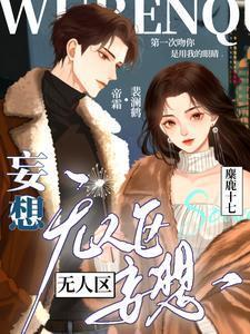 无人区boss