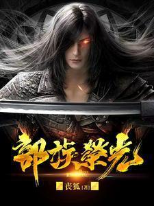 部族荣光352