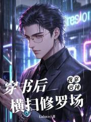我靠躺……赢了by大王饶命