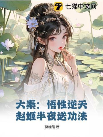 大秦的赵姬