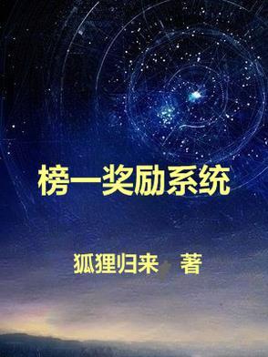 榜一榜二是什么意思啊