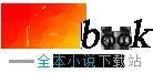 婚情薄,前夫太野蛮