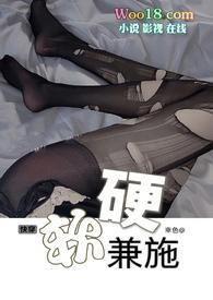 软硬兼施(快穿NPH)