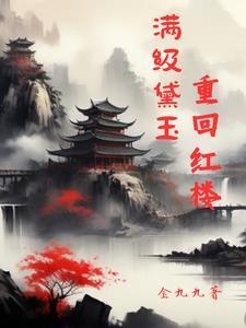 开局剑落南海,我布局天下九洲