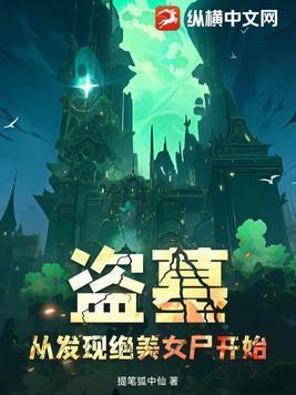 五毒恶女,侯爷求放过