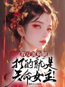 太好了,是狗腿子,我们有救了!