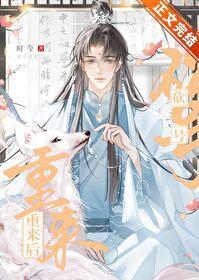 砍号重来后