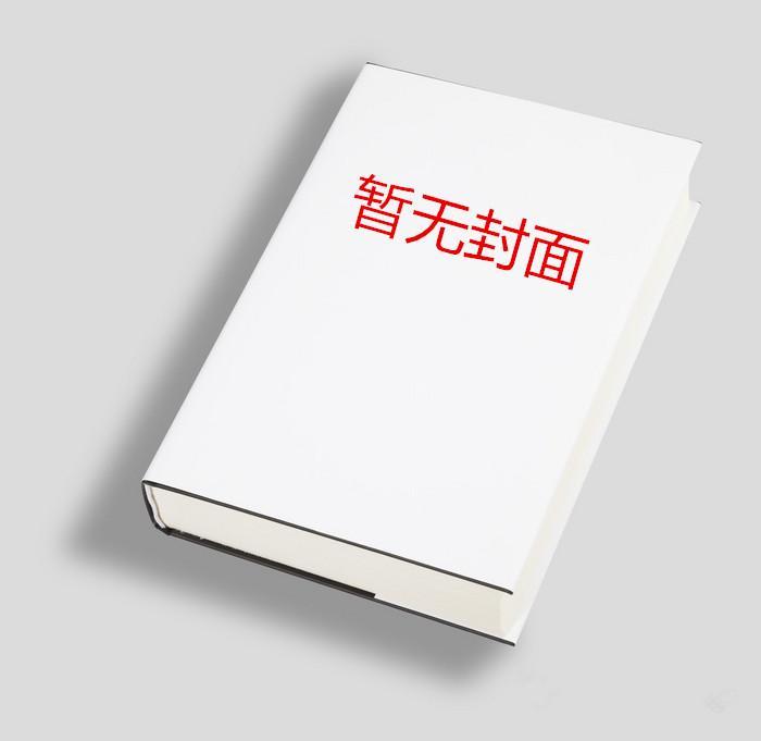 神的模仿犯