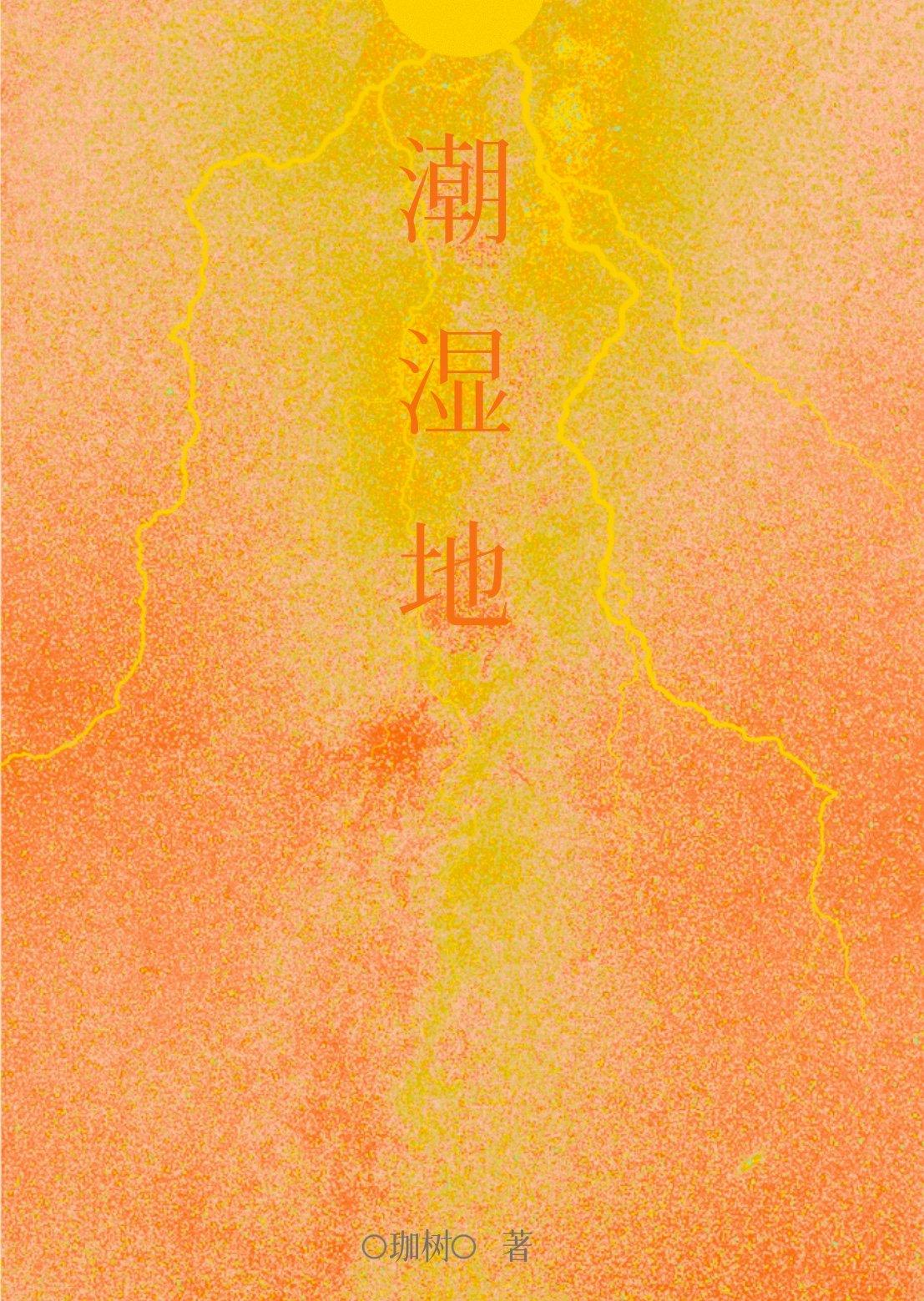 呆萌美人被捡回豪门后