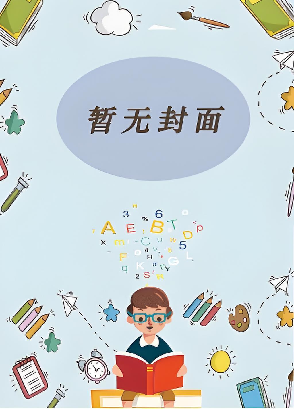 末日没来，我成小丑爆火全网！