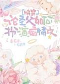 论圣父如何扮演痴情攻[快穿]