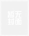 出狱后，我透视鉴宝养女儿