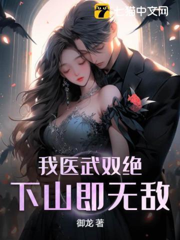 麒麟出世,师父让我下山去结婚