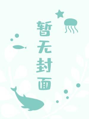 我靠做NPC修仙[全息]